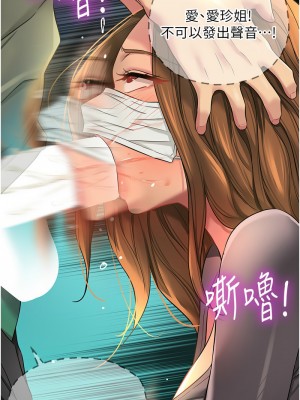 洞洞雜貨店 92-93話_93_12