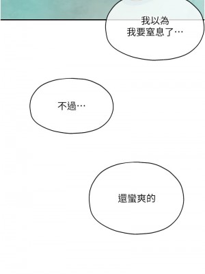 洞洞雜貨店 92-93話_93_14