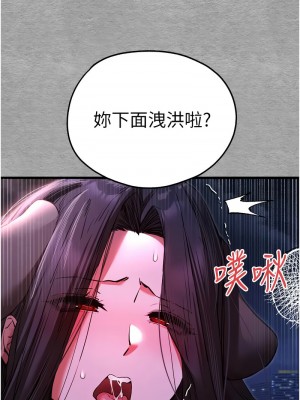 初次深交，請多指教 57-58話_57_07