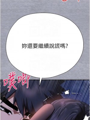 初次深交，請多指教 57-58話_57_09