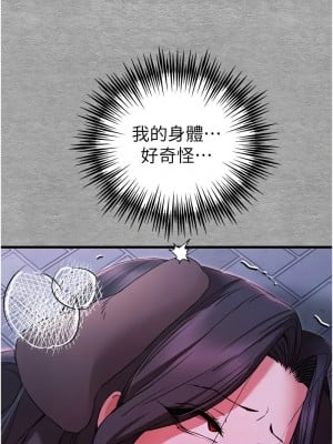 初次深交，請多指教 57-58話_57_13
