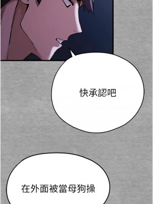 初次深交，請多指教 57-58話_57_15