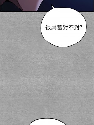 初次深交，請多指教 57-58話_58_01