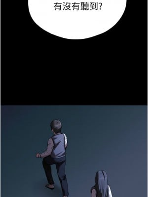 初次深交，請多指教 57-58話_58_02