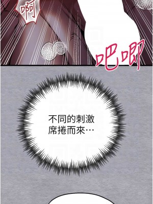 初次深交，請多指教 57-58話_58_05
