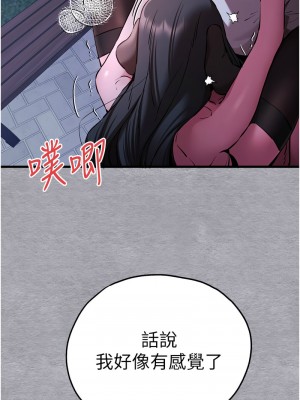 初次深交，請多指教 57-58話_58_06