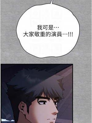 初次深交，請多指教 57-58話_58_11