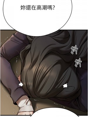 初次深交，請多指教 57-58話_58_14
