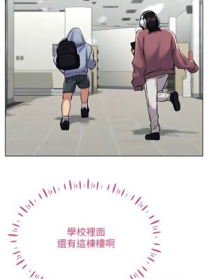 穿入VR成為性域獵人 25-26話_25_05