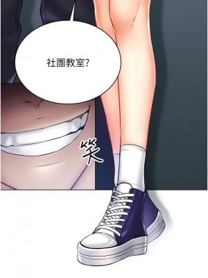 穿入VR成為性域獵人 25-26話_25_06