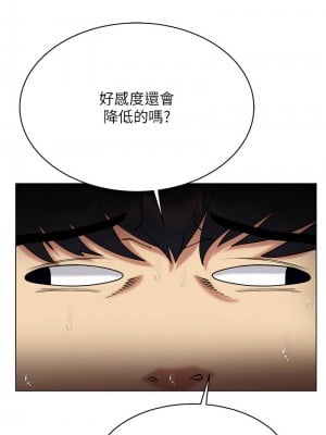 穿入VR成為性域獵人 25-26話_26_03