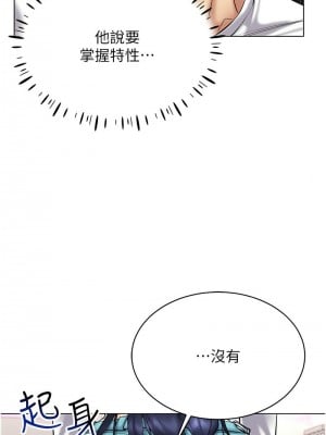穿入VR成為性域獵人 25-26話_26_07