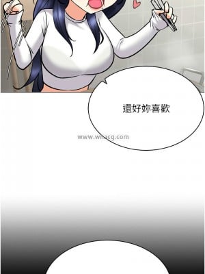 穿入VR成為性域獵人 25-26話_26_08