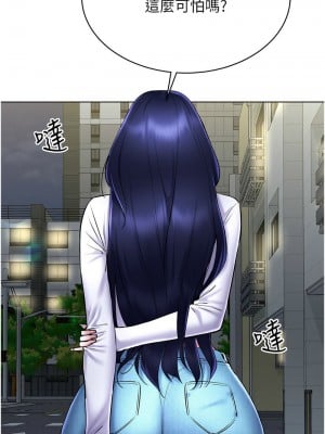 穿入VR成為性域獵人 25-26話_26_10
