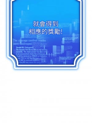 穿入VR成為性域獵人 25-26話_26_12