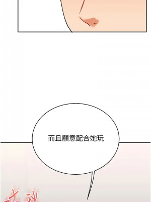玩轉學姊 20-21話_20_01