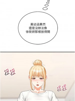 玩轉學姊 20-21話_20_03