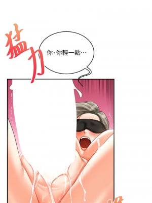 玩轉學姊 20-21話_20_07