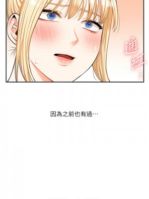玩轉學姊 20-21話_20_08