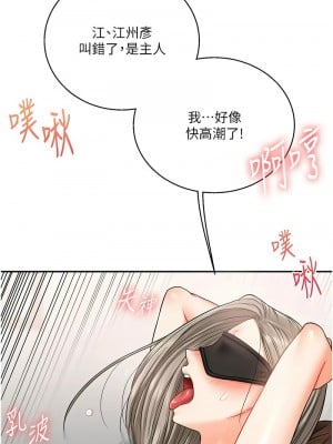 玩轉學姊 20-21話_20_12
