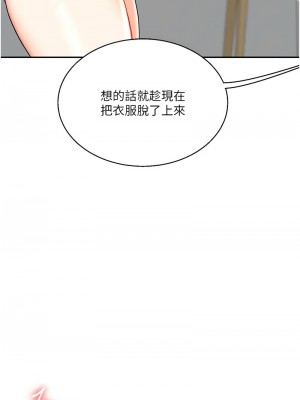 玩轉學姊 20-21話_20_15