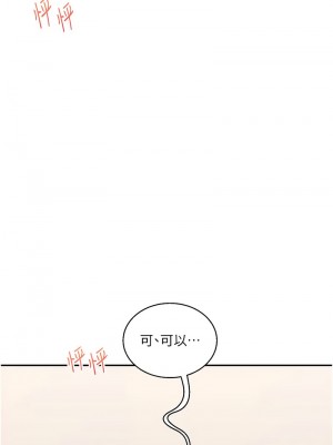 玩轉學姊 20-21話_20_16