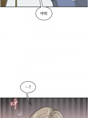 玩轉學姊 20-21話_20_18