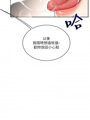 玩轉學姊 20-21話_21_07