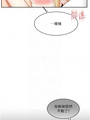 玩轉學姊 20-21話_21_11