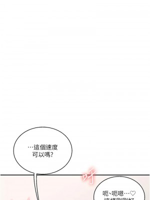 玩轉學姊 20-21話_21_12