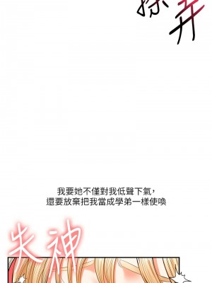 玩轉學姊 20-21話_21_16