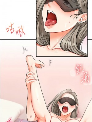 玩轉學姊 20-21話_21_17
