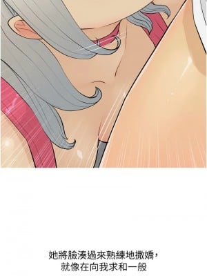 糖果爸爸的搶婚大作戰 15-16話_15_03