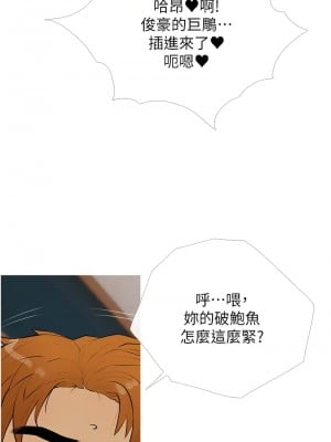 糖果爸爸的搶婚大作戰 15-16話_15_08