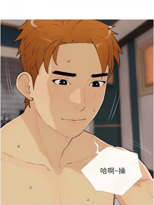 糖果爸爸的搶婚大作戰 15-16話_15_10