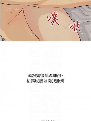 糖果爸爸的搶婚大作戰 15-16話_15_12