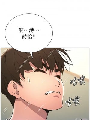 兄妹的秘密授課 12-13話_13_04