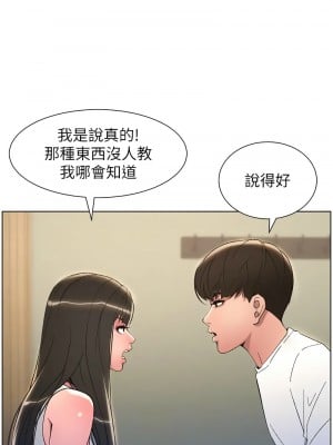 兄妹的秘密授課 12-13話_13_06