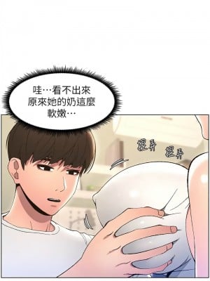 兄妹的秘密授課 12-13話_13_08