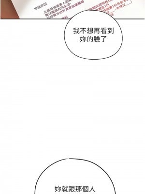 岳母為何那樣 1-8話_01_03