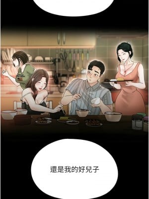 岳母為何那樣 1-8話_01_09