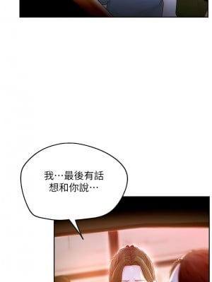 岳母為何那樣 1-8話_01_11
