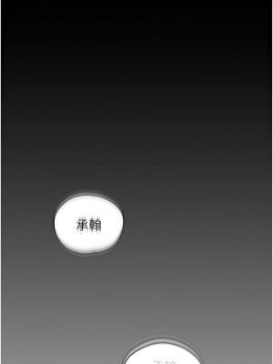 岳母為何那樣 1-8話_01_14