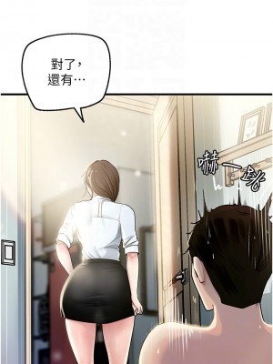 岳母為何那樣 1-8話_02_05