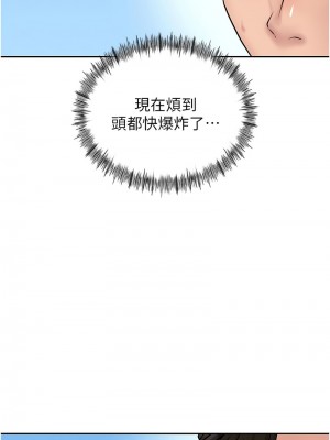 岳母為何那樣 1-8話_02_08