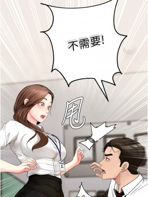 岳母為何那樣 1-8話_02_13
