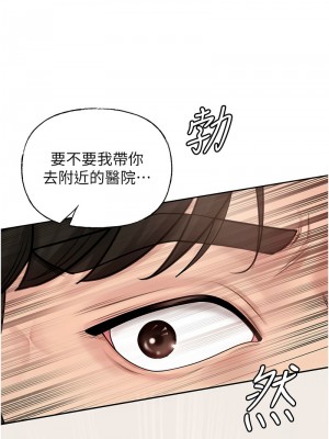 岳母為何那樣 1-8話_03_01