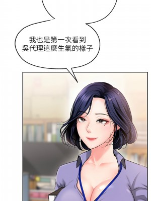 岳母為何那樣 1-8話_03_04