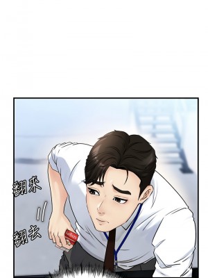 岳母為何那樣 1-8話_03_06