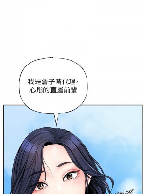 岳母為何那樣 1-8話_03_07